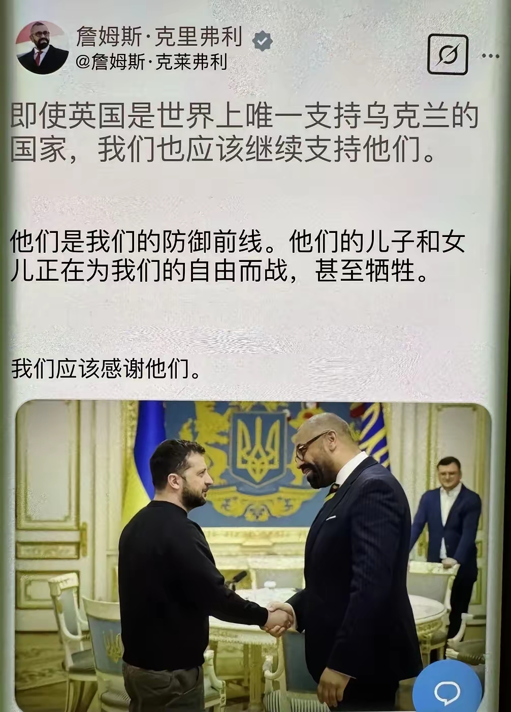 乌克兰英勇晋级，一路逆袭晋级四强