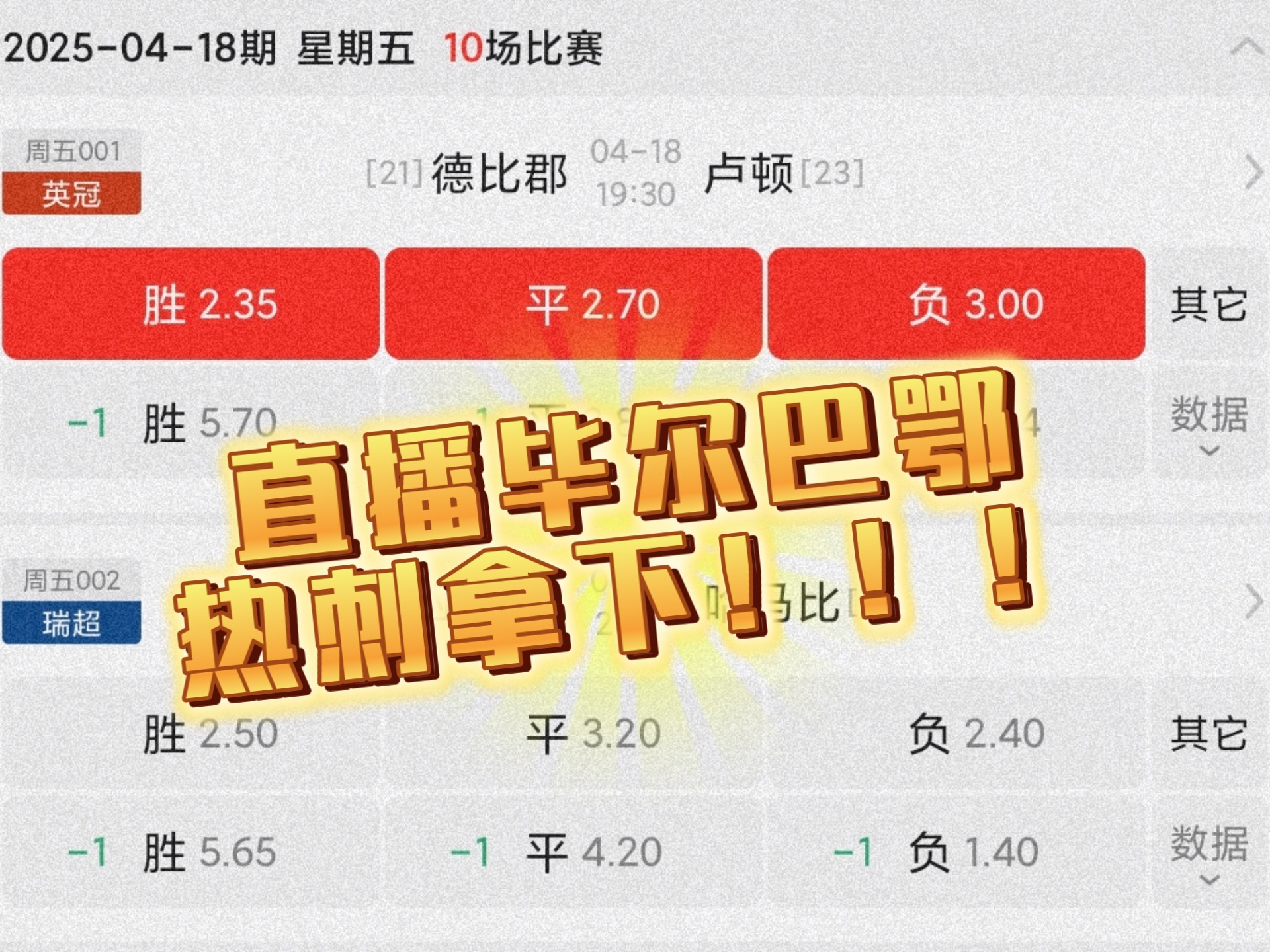 比赛实况抢先报道，场上争夺激烈的简单介绍