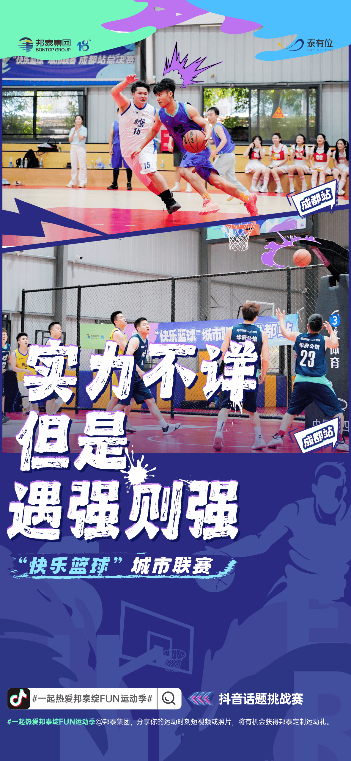 比赛实况抢先报道，场上争夺激烈的简单介绍