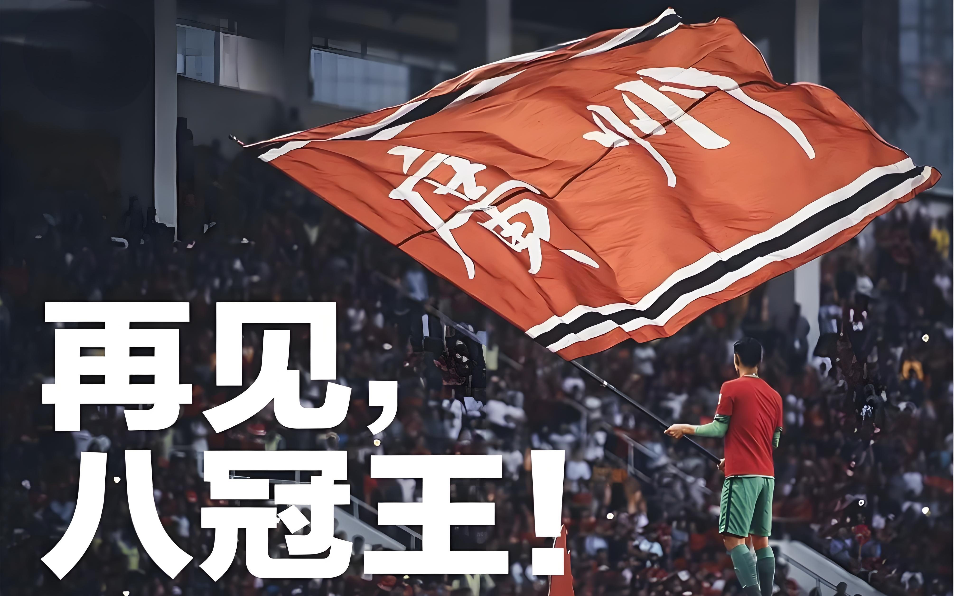 广州恒大遭遇重创，败局难挽危在旦夕的简单介绍